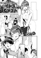 COMIC X-EROS #74のサンプル画像5