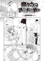 COMIC X-EROS #74のサンプル画像7