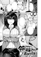 COMIC X-EROS #74のサンプル画像11