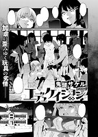 COMIC X-EROS #74のサンプル画像12