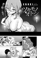 COMIC X-EROS #74のサンプル画像15