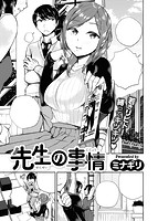 COMIC X-EROS #74のサンプル画像17