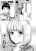 COMIC X-EROS #74のサンプル画像18