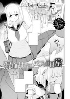 COMIC X-EROS ＃82のサンプル画像6