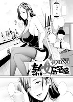 COMIC X-EROS ＃82のサンプル画像7