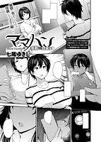 COMIC X-EROS ＃82のサンプル画像13