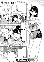 COMIC X-EROS ＃82のサンプル画像18