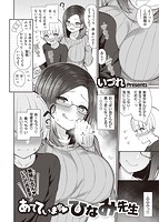 COMIC X-EROS ＃88のサンプル画像0