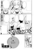 COMIC X-EROS ＃88のサンプル画像2