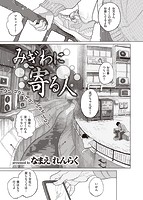 COMIC X-EROS ＃88のサンプル画像3