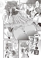 COMIC X-EROS ＃88のサンプル画像9