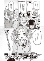 COMIC X-EROS ＃88のサンプル画像10