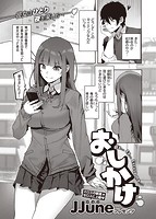 COMIC X-EROS ＃88のサンプル画像11