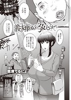 COMIC X-EROS ＃88のサンプル画像13