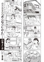 COMIC X-EROS ＃88のサンプル画像14