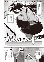 COMIC X-EROS ＃88のサンプル画像16
