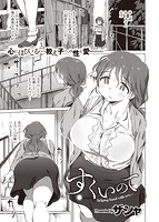 COMIC X-EROS ＃88のサンプル画像18