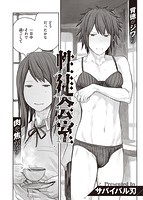 COMIC X-EROS ＃88のサンプル画像22