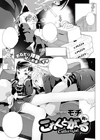 COMIC X-EROS(ゼロス) Vol.27 COMIC快楽天 2015年03月号増刊のサンプル画像1