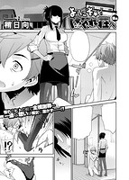 COMIC X-EROS(ゼロス) Vol.27 COMIC快楽天 2015年03月号増刊のサンプル画像2