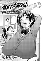 COMIC X-EROS(ゼロス) Vol.27 COMIC快楽天 2015年03月号増刊のサンプル画像3