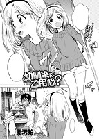 COMIC X-EROS(ゼロス) Vol.27 COMIC快楽天 2015年03月号増刊のサンプル画像8