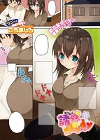 COMIC X-EROS(ゼロス) Vol.27 COMIC快楽天 2015年03月号増刊のサンプル画像12