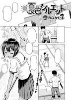 COMIC X-EROS(ゼロス) Vol.27 COMIC快楽天 2015年03月号増刊のサンプル画像20