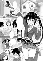 COMIC X-EROS(ゼロス) Vol.27 COMIC快楽天 2015年03月号増刊のサンプル画像21