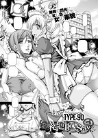COMIC X-EROS(ゼロス) Vol.27 COMIC快楽天 2015年03月号増刊のサンプル画像22