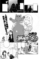 COMIC X-EROS(ゼロス) Vol.27 COMIC快楽天 2015年03月号増刊のサンプル画像24