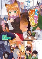 COMIC X-EROS #51のサンプル画像1