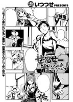 COMIC X-EROS #51のサンプル画像4