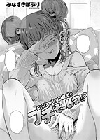 COMIC X-EROS #51のサンプル画像13