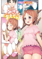 COMIC X-EROS #51のサンプル画像14