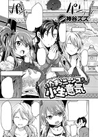 COMIC X-EROS #51のサンプル画像15