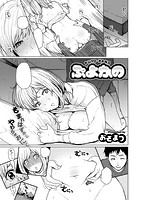 COMIC X-EROS #51のサンプル画像21