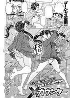 COMIC X-EROS #51のサンプル画像24