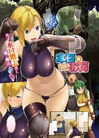 COMIC X-EROS ＃63のサンプル画像0