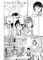 COMIC X-EROS ＃63のサンプル画像5