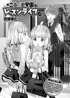 COMIC X-EROS ＃63のサンプル画像6