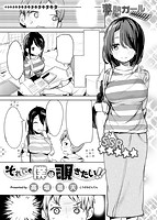 COMIC X-EROS ＃63のサンプル画像11