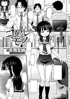 COMIC X-EROS ＃63のサンプル画像12