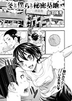 COMIC X-EROS ＃63のサンプル画像13