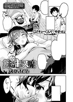 COMIC X-EROS ＃63のサンプル画像18