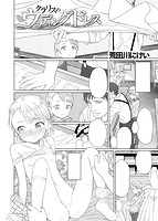 COMIC X-EROS ＃63のサンプル画像22