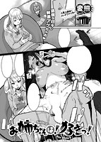 COMIC X-EROS #75のサンプル画像1