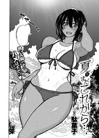 COMIC X-EROS #75のサンプル画像4