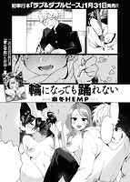 COMIC X-EROS #75のサンプル画像6