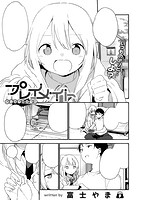 COMIC X-EROS #75のサンプル画像7